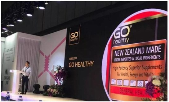 新西兰GO Healthy携旗下“黑金高能天团”亮相2018中国美博会