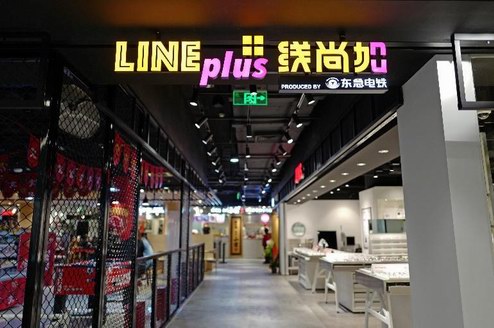 ranKing ranQueen登陆上海徐家汇！来LINEplus人气网红单品一网打尽！