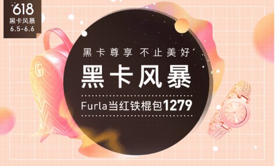 618最强攻略揭秘：成为网易考拉的黑卡会员！