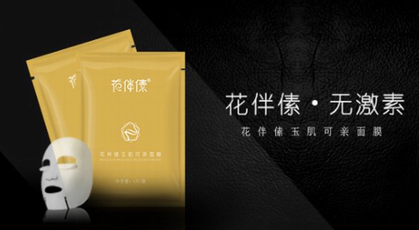 不含激素的面膜有哪些?品牌推荐