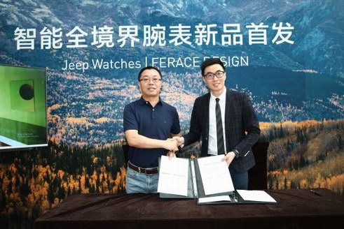 FERACE与Jeep Watches达成合作 联合开发运动穿戴产品