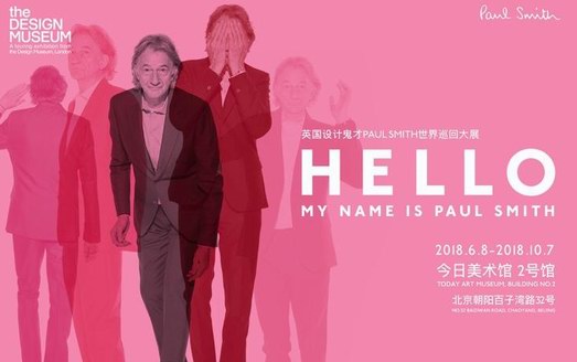 带上美颜相机去看“HELLO! MY NAME IS PAUL SMITH”大展