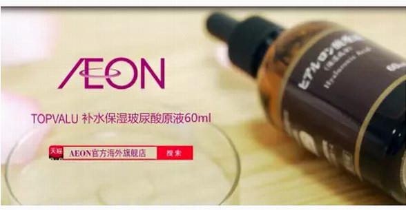 永旺（AEON）GLAMATICAL原液，给自己最好的爱