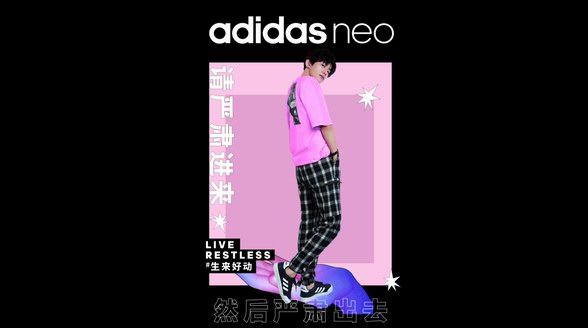 生来好动 adidas neo易烊千玺创意官限定系列“严肃”来袭！