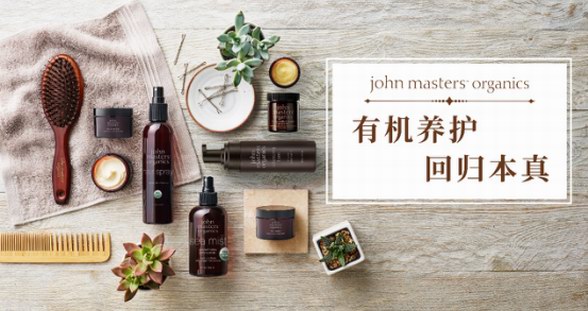 John Masters Organics 入驻天猫国际，让有机触手可及