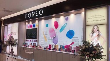 FOREO、阿里协助警方捣毁假洁面仪产销链：呼吁全民抵制假货共治打假