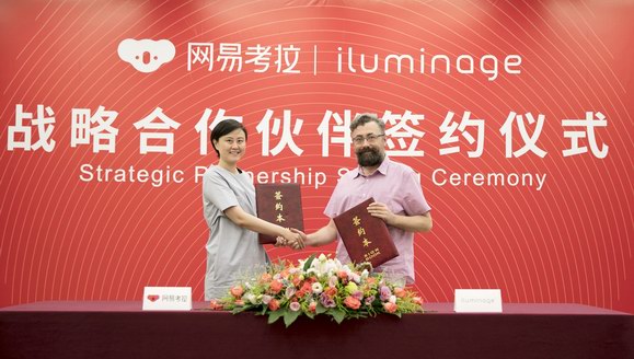 网易考拉携手iluminage 科技美容成新风口