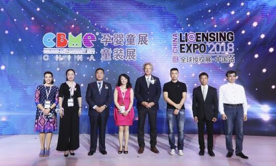 2018 CBME中国孕婴童展、童装展及全球授权展中国站在上海开幕