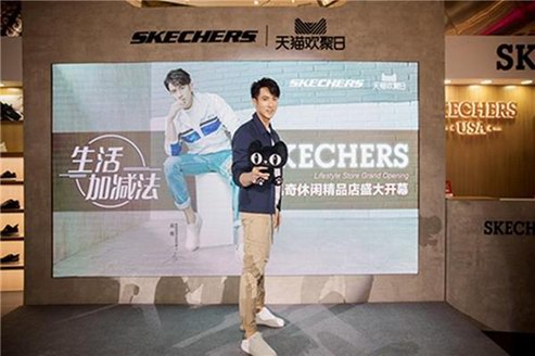 SKECHERS斯凯奇助力天猫欢聚日，线上线下双倍宠粉