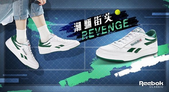 陈伟霆&宋茜携锐步经典Revenge，潮翻今夏街头