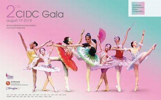 直击第二届CIDC杯编舞暨表演大赛现场，1200位小舞者上演舞蹈竞技之美！