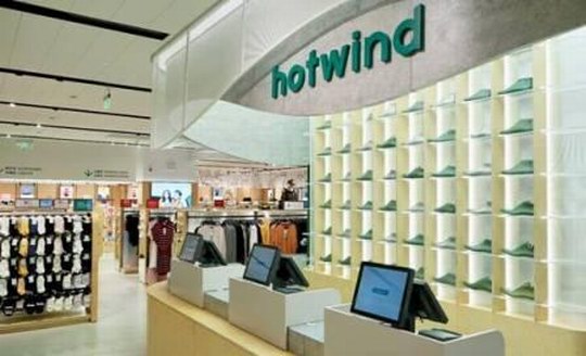 hotwind热风6代形象店全新亮相，致力打造品牌新定位