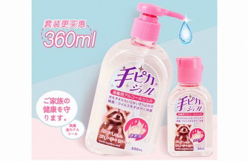 感冒季必备品：健荣手美果免洗洗手液