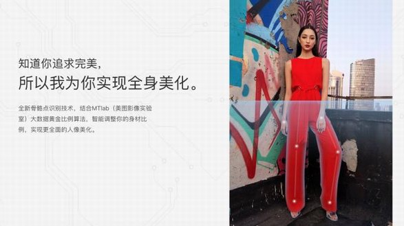 vivo X23美体相机很眼熟，原来是“借鉴”美图T9手机的全身美型功能！