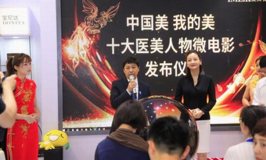 【引爆全场】爱美客亮相微创大会，大咖云集备受瞩目