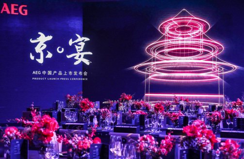 高端且与众不同 百年欧洲家电品牌AEG亮相北京宝格丽酒店