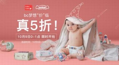 babycare联手京东品类日，呵护宝贝天生梦想