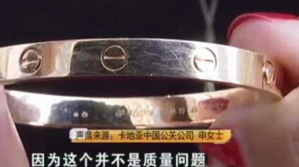 婚前花4万7买卡地亚手镯，婚后怒求退货   Cartier中国公关：这个并不是质量问题