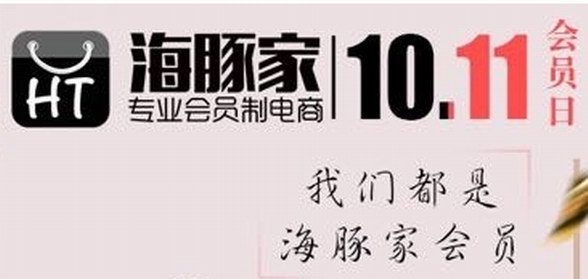 海豚家会员日大促变美不剁手，网红达人花式邀你来拔草！