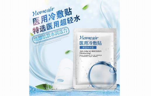 Homeair/霍慕唤醒肌肤水润活力