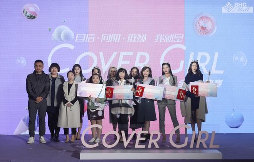 ​BHG Mall 发动时尚潮流攻势，18位COVER GIRL总决赛实力圈粉