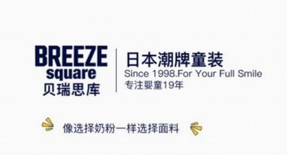 BREEZEsquare双十一大回馈，给你前所未有的折扣！