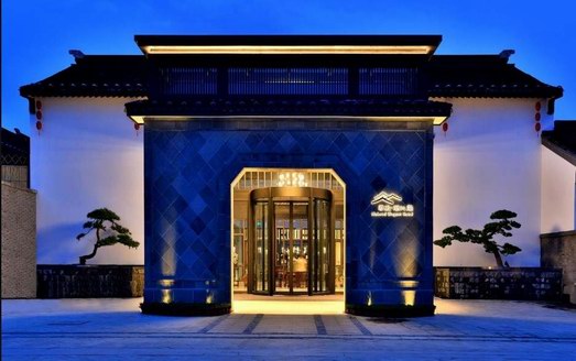 高端场景体验酒店趋势报告在苏州发布——美豪雅致酒店要做新场景时代下的“跨界大咖”