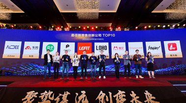 2018CEO峰会暨猎云网创投颁奖典礼落幕，LOHO荣获最佳新零售创新公司TOP10