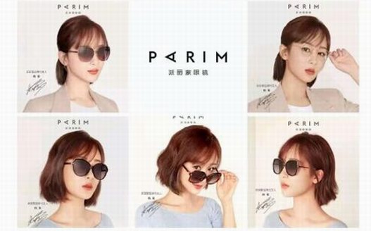 杨紫首次代言眼镜品牌，“互粉”派丽蒙分享轻时尚