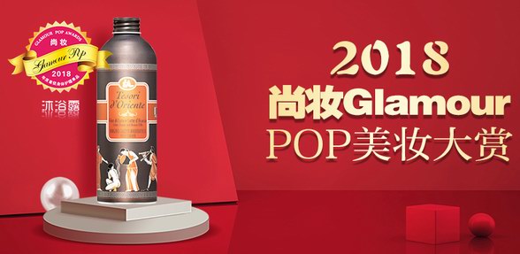 品质决定一切，东方宝石荣获2018尚妆网最佳身体护理奖