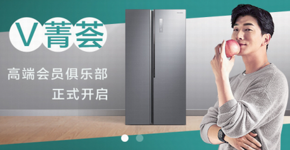 “思享荟”or“V菁荟”？冰箱业已成家电高端市场范式风向标