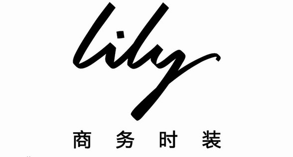 多位明星助阵2018Lily商务时装冬季新品演绎