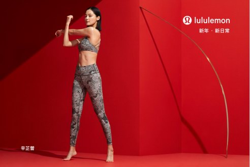 lululemon 携手演员辛芷蕾推出亚洲特别系列