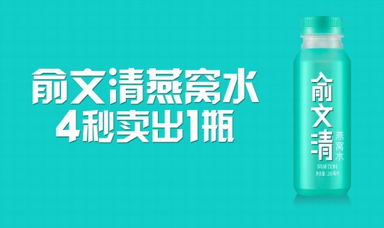 荔枝APP年度盛典盛大开幕 俞文清燕窝水助力传递年轻声音力量