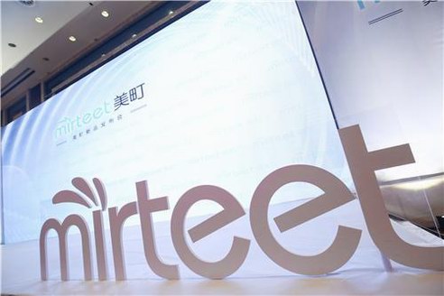 Mirteet美町医用皮肤修复面膜震撼上市发布会