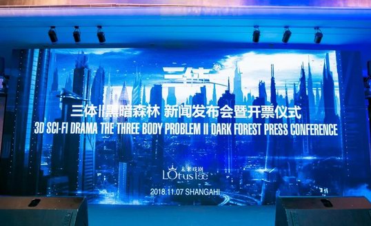 这本豆瓣9.3的科幻巨作登上舞台，《三体II黑暗森林》北京见！
