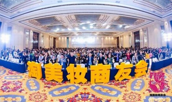 2018年度盛典——顺电商变革之势，中小微卖家站上了行业新起点！