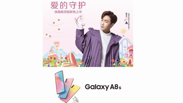 三星Galaxy A8s独角精灵版今起预售 2799元预约有好礼