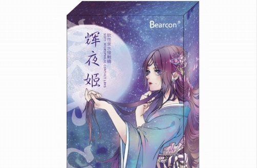 Bearcon女孩的贴心款月光女神来了！