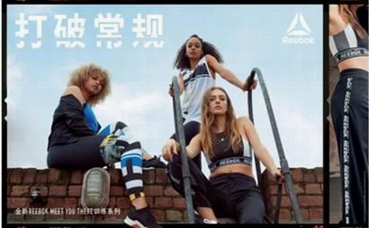 打破常规，Reebok Meet You There 训练系列带来运动、个性、时尚的完美结合