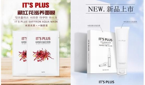 IT`S PLUS 忆思谱乐 2019焕新出发