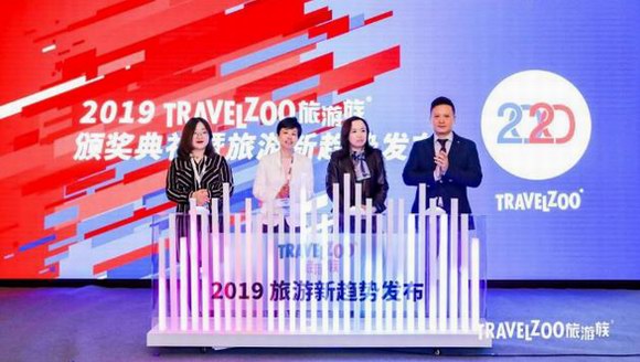 2019 Travelzoo旅游族颁奖典礼暨旅游新趋势发布在沪隆重举行