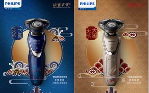 故宫文化 X 飞利浦 推出全新“大器天成”系列联名款电动剃须刀