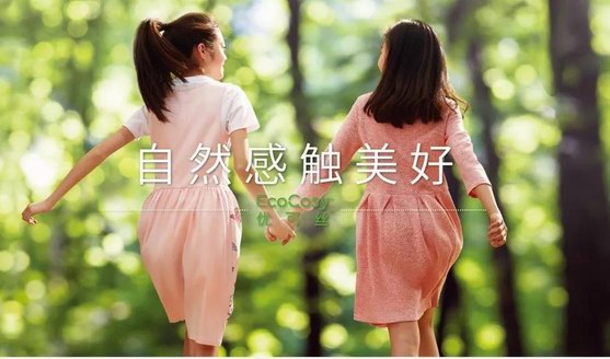 EcoCosy™优可丝™ I Love Viscose工作室发布2020春夏纤维素纤维流行趋势