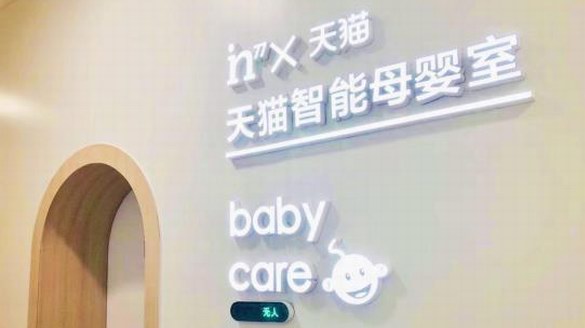 独具匠心的母婴大牌-babycare