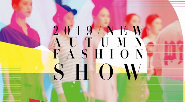 「滤镜时代」3S 2019 AUTUMN FASHION SHOW