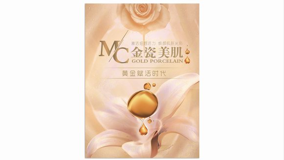 赫安国际MC金瓷美肌亮相ABC美业战略联盟第六次代表大会