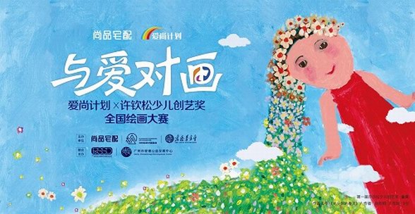 公益创造美好，大国品牌尚品宅配肩负责任与担当