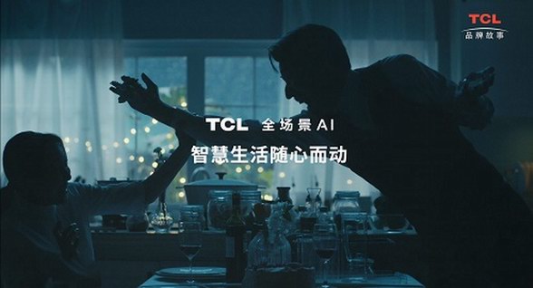 科技点亮生活，TCL定义智慧科技新生活