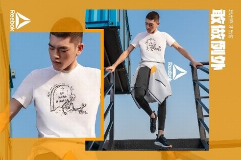 夏日开炼！Reebok Summer Fitness系列清凉来袭